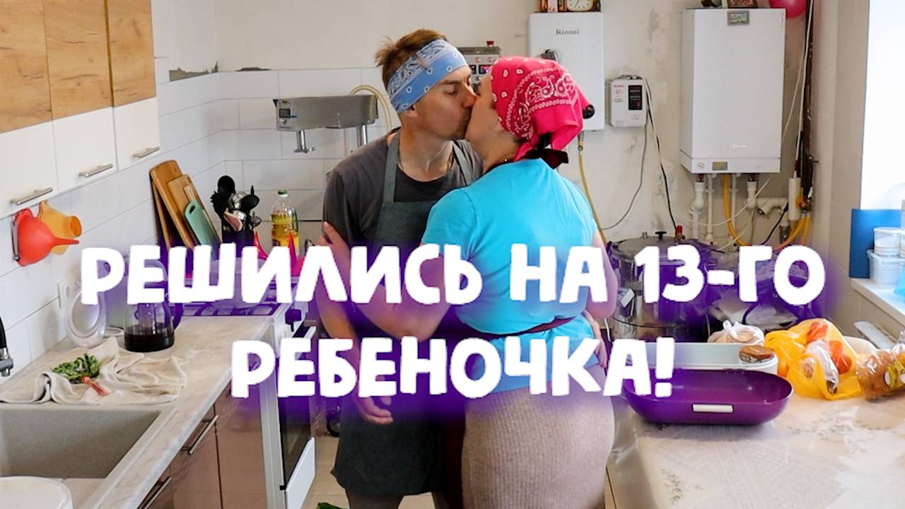 МОЁ УТРО С ДЕТЬМИ👯♀️👨👩👧👦 БУДНИ МНОГОДЕТНОЙ МАМЫ С 12 ДЕТЬМИ И БОЛЬШИМ ХОЗЯЙСТВОМ!