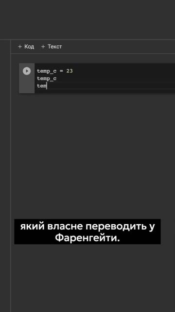 Друкуємо результат інструкцій у Python #python #програмування смотреть онлайн