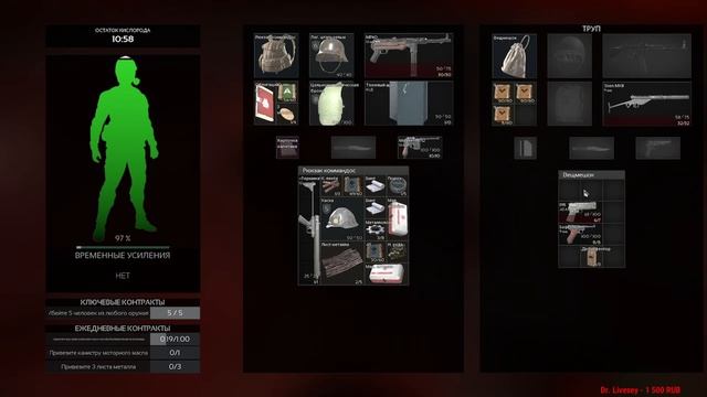 Стрим по MARAUDERS