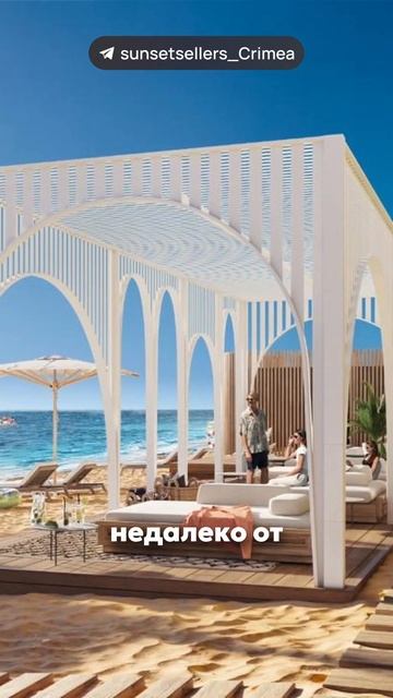 Апартаменты в Крыму на первой береговой от Cosmos смотреть онлайн