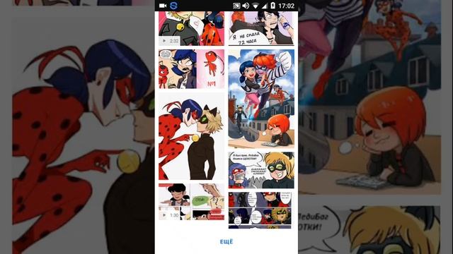 Смешные комиксы леди баг и супер кот. смотреть онлайн