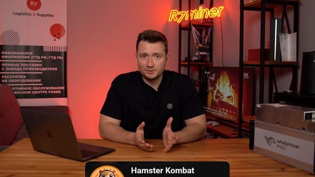 HAMSTER KOMBAT На Самом Деле МАЙНИНГ? смотреть онлайн