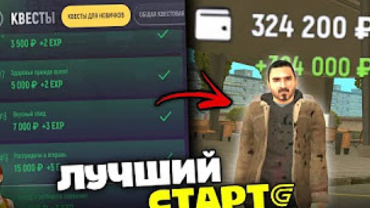 КАК ЗАРАБОТАТЬ МНОГО ДЕНЕГ НОВИЧКУ В GRAND MOBILE ? Прохождение квестов