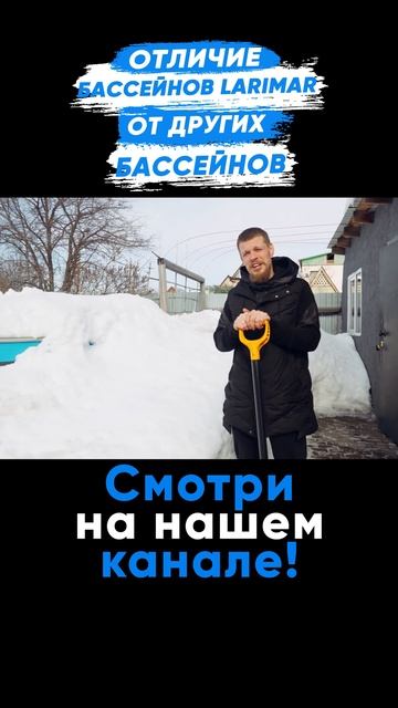 Чем отличается бассейн LARIMAR от других бассейнов? #larimar смотреть онлайн