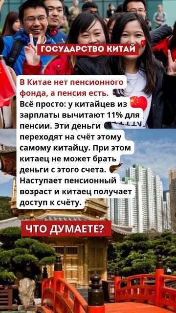В Китае нет пенсионного фонда #новости#родина#высказы? смотреть онлайн