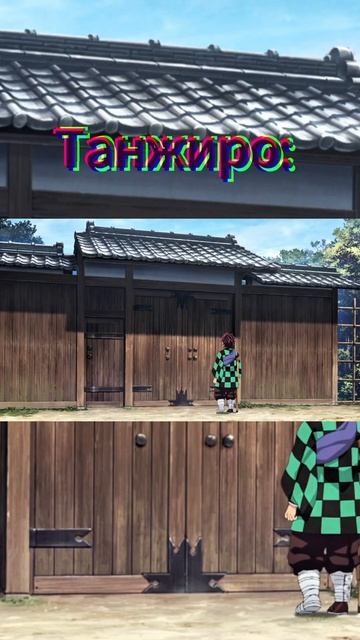 Танжиро лютый