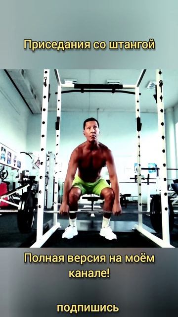 Приседания со штангой в руках смотреть онлайн