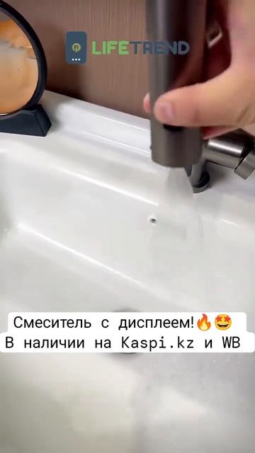 Стильный смеситель с дисплеем отображающем температу смотреть онлайн