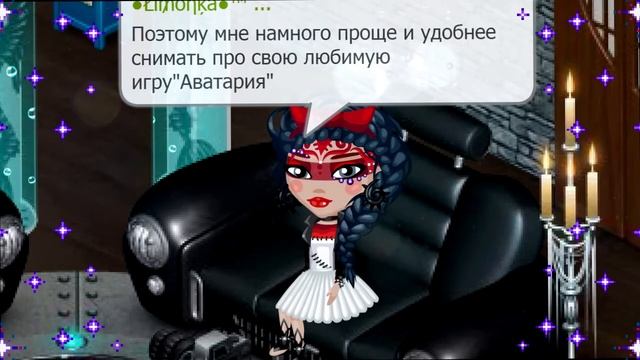 ❖ВОПРОС-ОТВЕТ/АВАТАРИЯ❖ смотреть онлайн