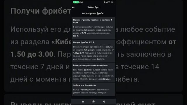 Фрибеты Леон до 2500 рублей за ставки на киберспорт