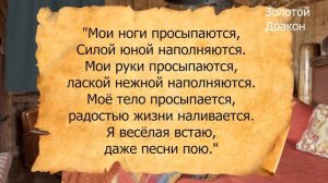 Напишите эти слова, и тяжёлые мысли которые не дают спать уйдут