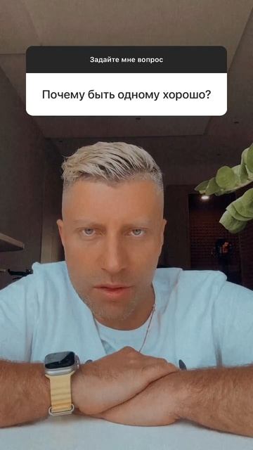 Почему быть одному хорошо? | ПСИХО смотреть онлайн