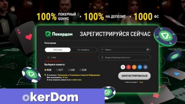 Где играть в покер онлайн в России в 2025 г. / Покер рум он