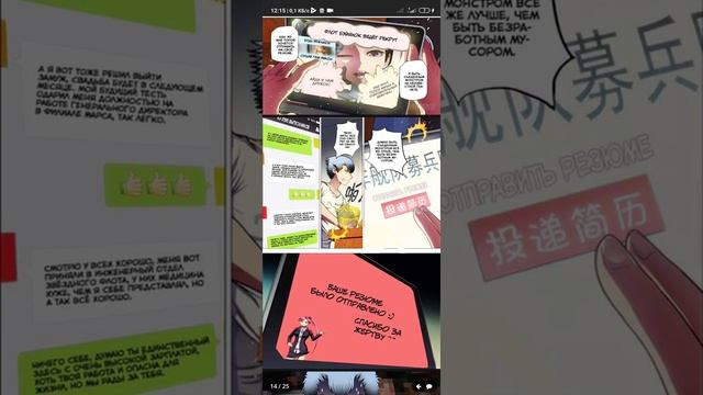 Железные леди, Глава 1 | Манга, манхва, меньхуа смотреть онлайн