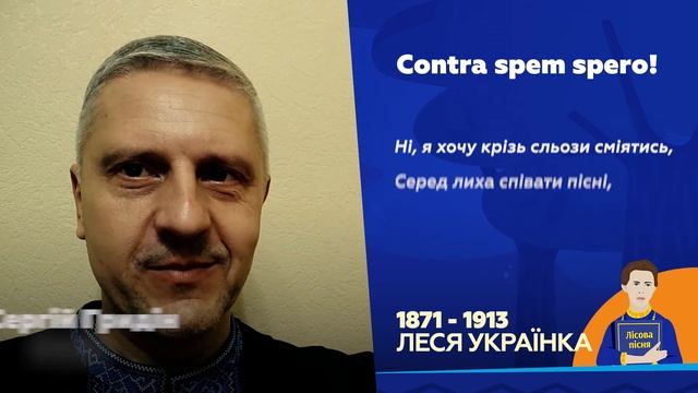 ЛЕСЯ УКРАЇНКА. 150 років!💙💛 / Contra spem spero! / Без надії сподіваюсь! смотреть онлайн