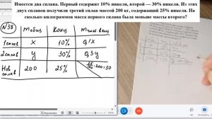 Имеется два сплава. Первый содержит 10% никеля, второй ?