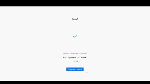 Автоматический заработок в интернете ОТ 9000 рублей в д?
