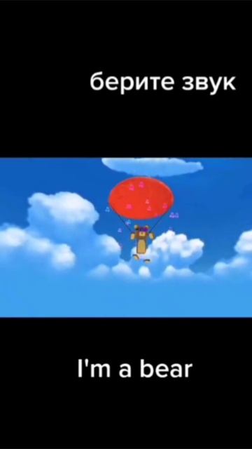 Super Bear Adventure очи с музыкой