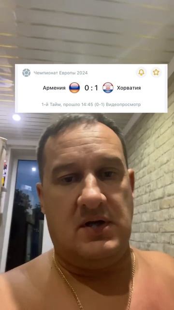 Армения - Хорватия 0-1 в первом тайме Гол хорватов есть ? смотреть онлайн