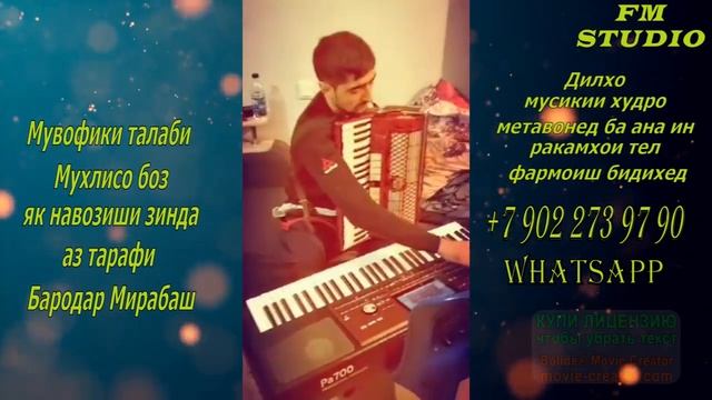 Мувофики талаби Бародарон Боз як навозиши зинда аз тарафи Бародар ( МИРАБАШ ) смотреть онлайн