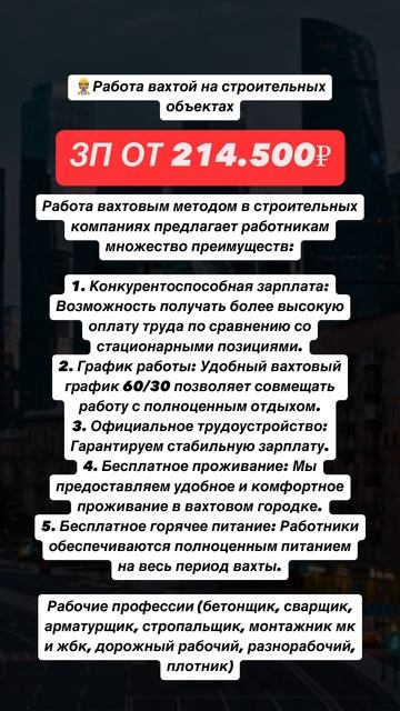 БОЛЬШЕ ВАКАНСИЙ У НАС В ТГ КАНАЛЕ«ПРОСТО РАБОТА»🤩#ра? смотреть онлайн