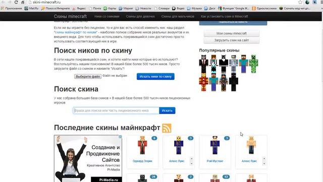 как сделать 8 битный скин смотреть онлайн