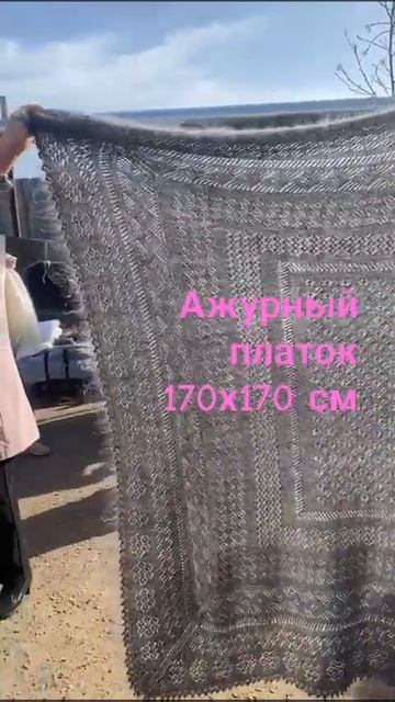 платок из Волгоградского пуха смотреть онлайн
