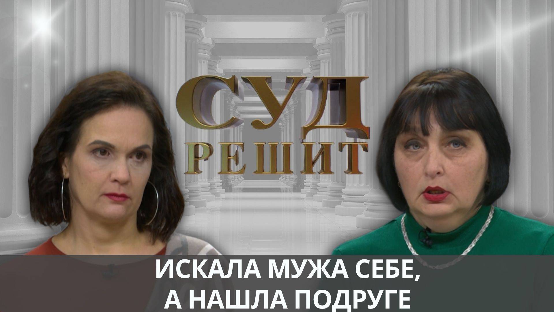 Обязана ли подруга отвечать за созданную без разрешения страницу на сайте знакомств? Суд решит смотреть онлайн