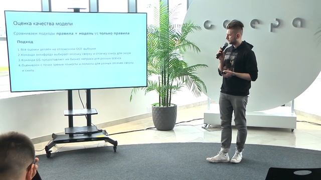 Выявление транзакционного фрода в банке // Евгений Миг смотреть онлайн