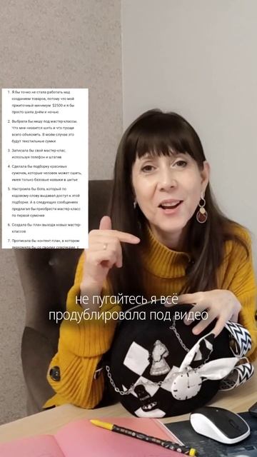 Что бы я делала если б хотела много зарабатывать на ши