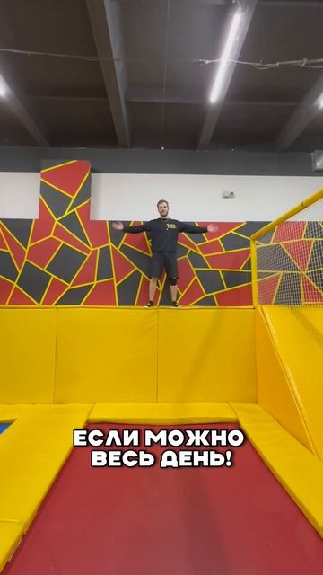 Пока каникулы! #heropark #top #trampoline #каникулы #батутныйцентр
