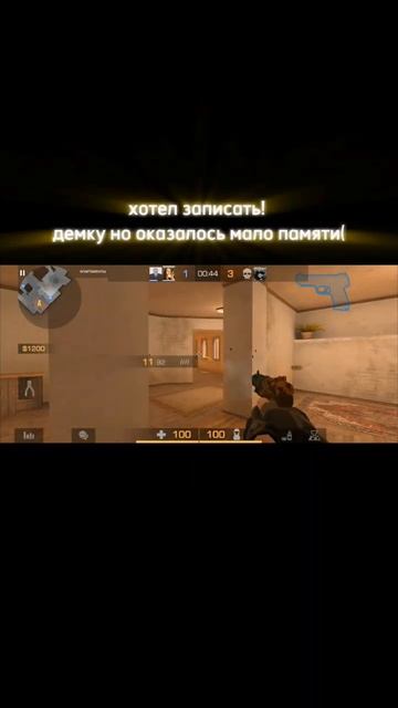 мало памяти на телефоне😭 #standoff2 #so2 #дефолт смотреть онлайн