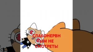СЛАБОНЕРВНЫМ НЕ СМОТРЕТЬ!!!!#мем#корфи#симба#врек#пжакт