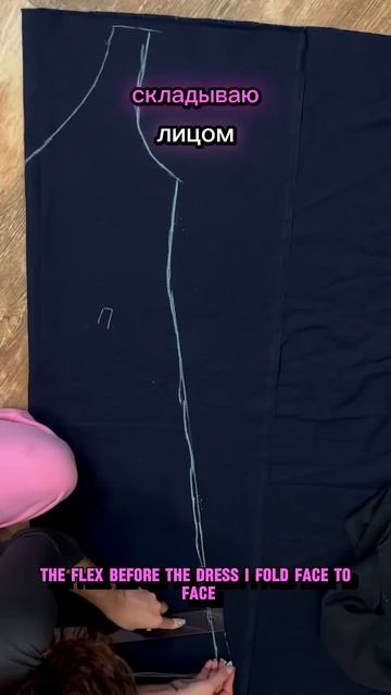 Шьем платье без выкройки #sewing #sewingtutorial #шитье #шитьебез