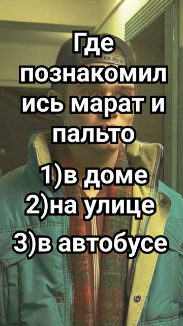 теста на сколько ты знаешь слова пацана смотреть онлайн