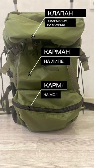 Станковый рюкзак. #рюкзак #тактический #охота