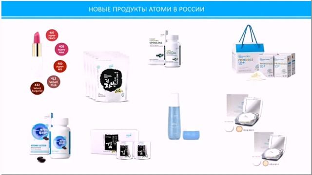Статистика работы #Atomy. смотреть онлайн