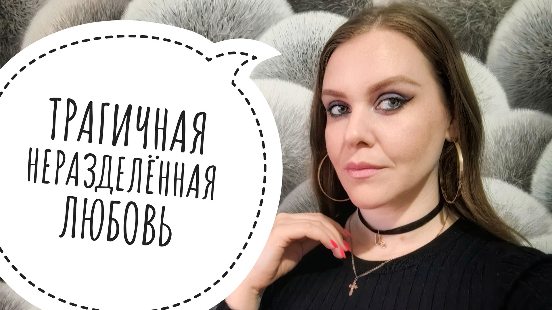 ГОРЬКОЕ СОЖАЛЕНИЕ СПУСТЯ ГОДЫ смотреть онлайн