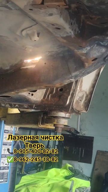 Лазерная чистка #лазернаячистка #антикор #обработка #а смотреть онлайн