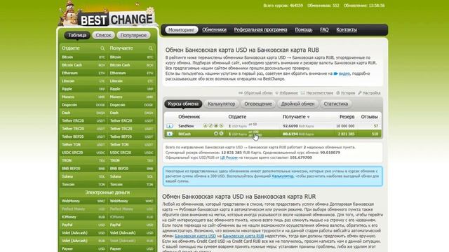 Как обменять доллары на рубли в 2025 году? | Как обменять смотреть онлайн