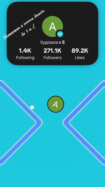 видео моё! я есть в тик токе😉 заходи и подписывайся на