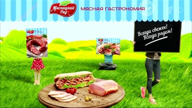 Реклама Мясницкий ряд - Вкусен и свеж, бери и ешь смотреть онлайн
