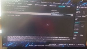 Не включается античит FACEIT AC на Windows 11. secure boot needs to be enabled