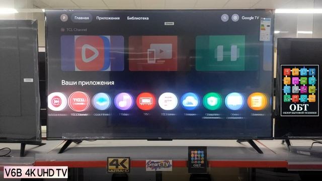 Как установить приложения в телевизоре TCL 55V6B