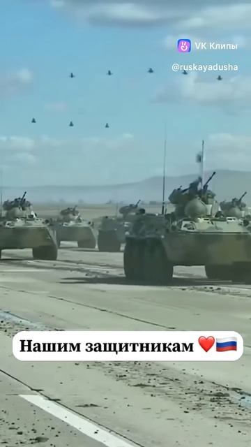 #Готовимся к #9мая #Россия#актив #реки #просмотры