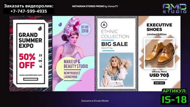 INSTAGRAM_SALES_18: для проведения скидок, акций и распродаж за смотреть онлайн