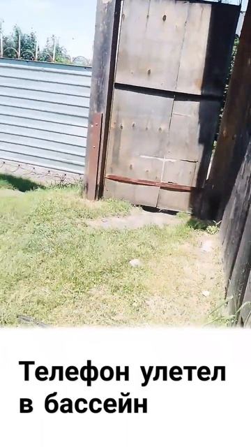 у меня телефон улетел в бассейн ё моё смотреть онлайн