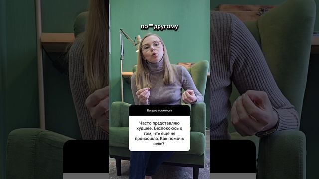 Тревога
