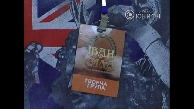 Правда всегда победит