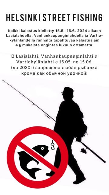 Рыбалка в Финляндии - Запрет !!!